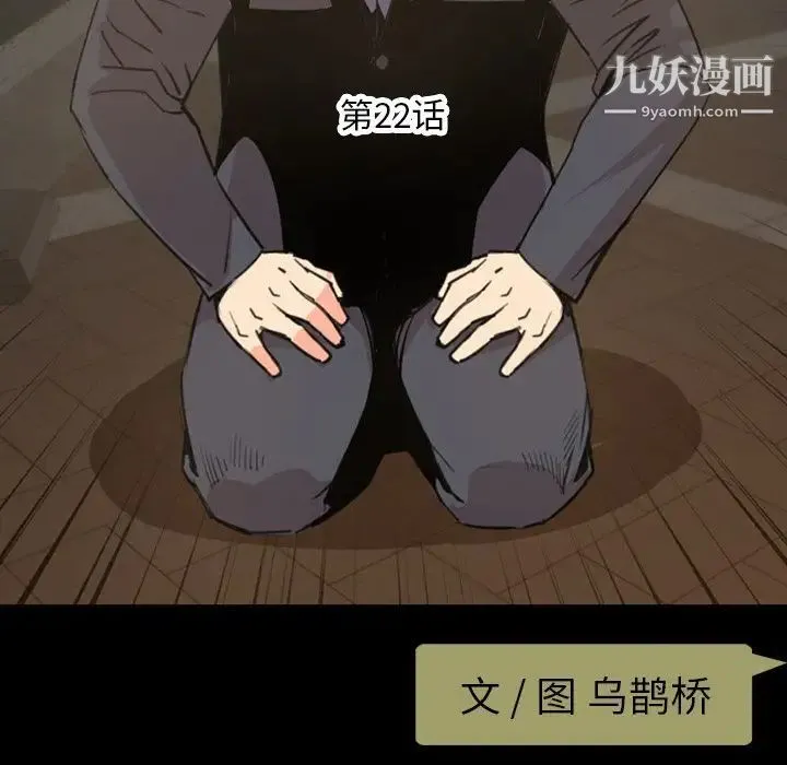 今天有空吗？ 第22话 第25页