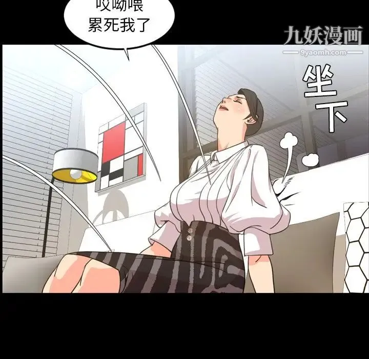 今天有空吗？ 第22话 第37页