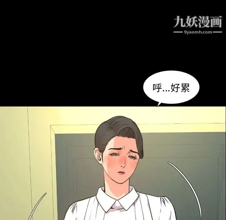 今天有空吗？ 第22话 第33页