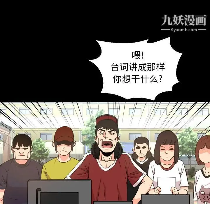 今天有空吗？ 第22话 第41页