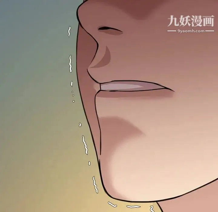 今天有空吗？ 第22话 第97页
