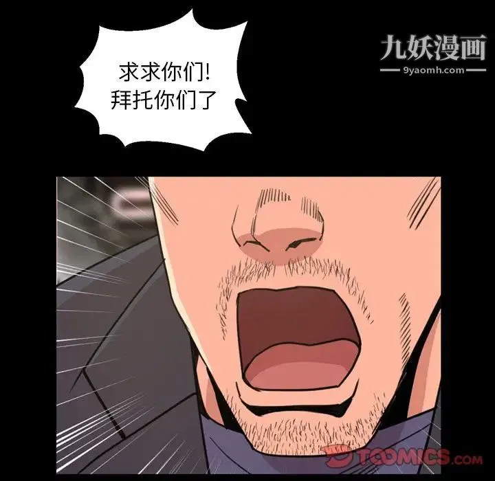 今天有空吗？ 第22话 第18页