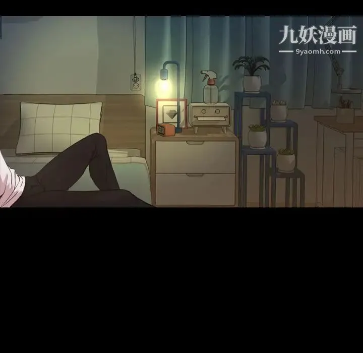 今天有空吗？ 第22话 第93页