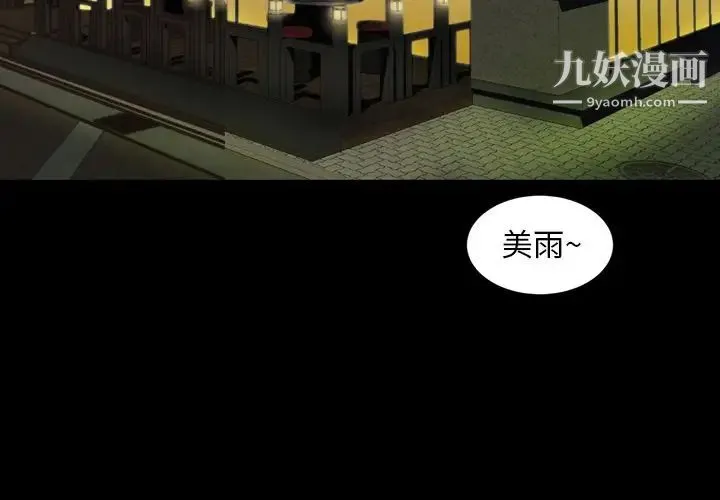 今天有空吗？ 第22话 第3页