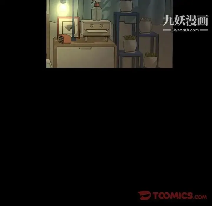 今天有空吗？ 第22话 第92页