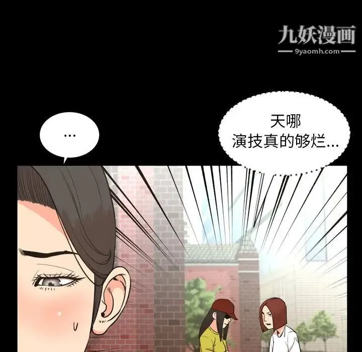 今天有空吗？ 第22话 第45页
