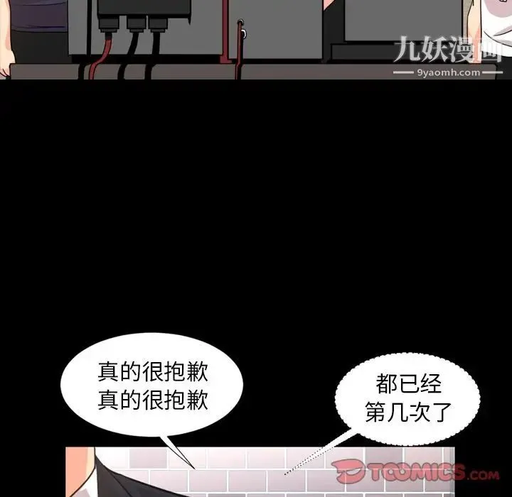 今天有空吗？ 第22话 第42页