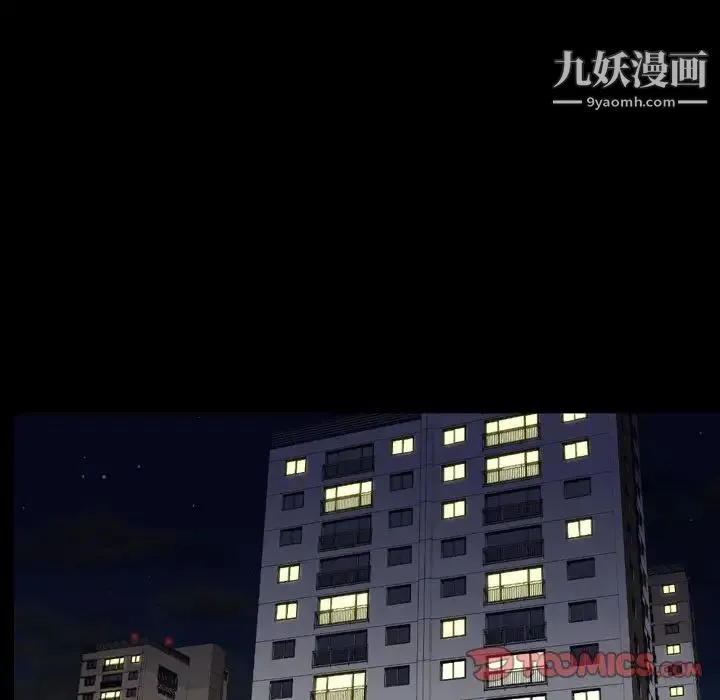 今天有空吗？ 第22话 第54页