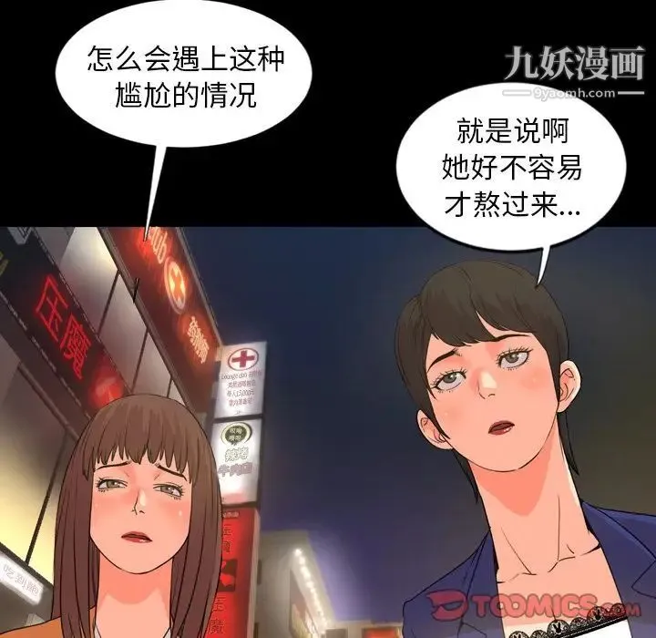 今天有空吗？ 第22话 第8页