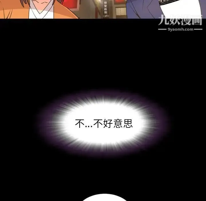今天有空吗？ 第22话 第9页