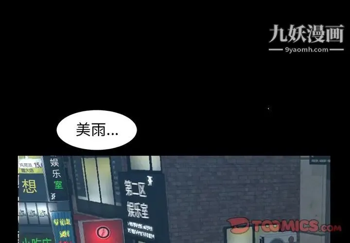 今天有空吗？ 第22话 第4页