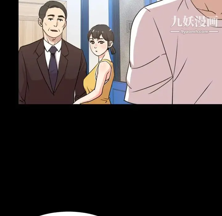 今天有空吗？ 第22话 第73页