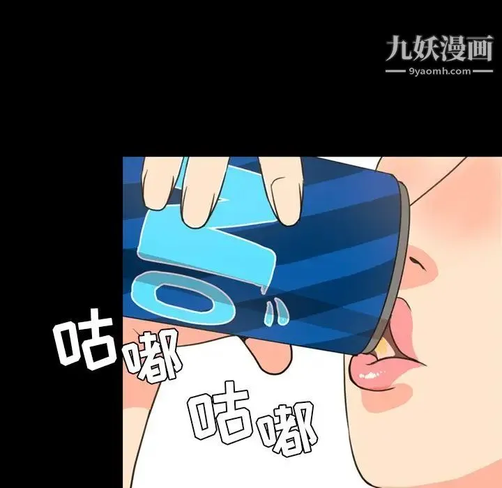 今天有空吗？ 第22话 第39页