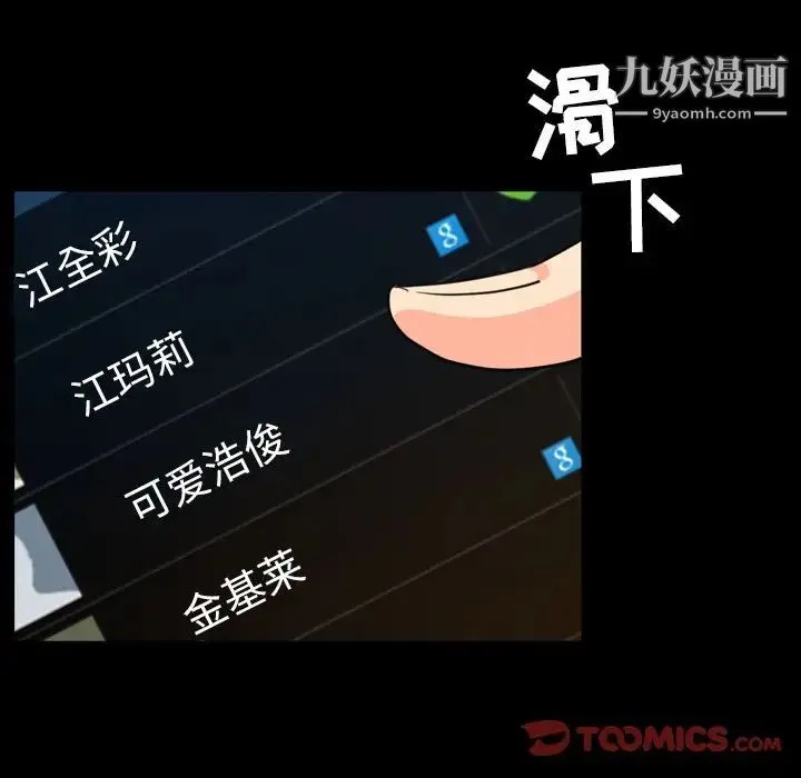 今天有空吗？ 第22话 第50页