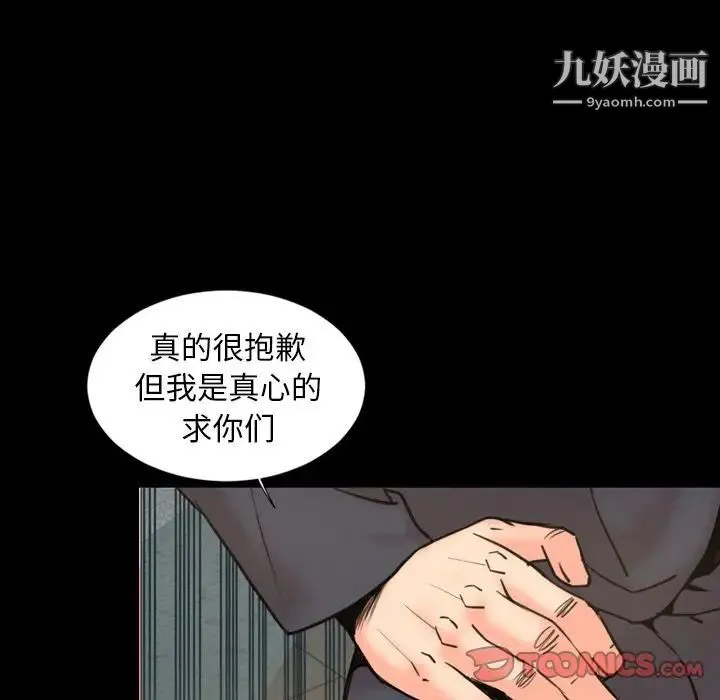 今天有空吗？ 第22话 第22页