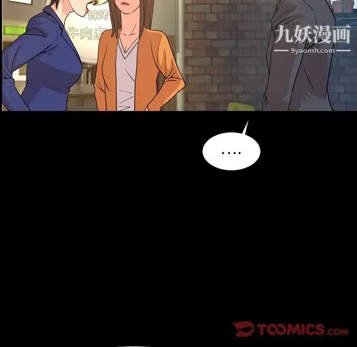 今天有空吗？ 第22话 第14页