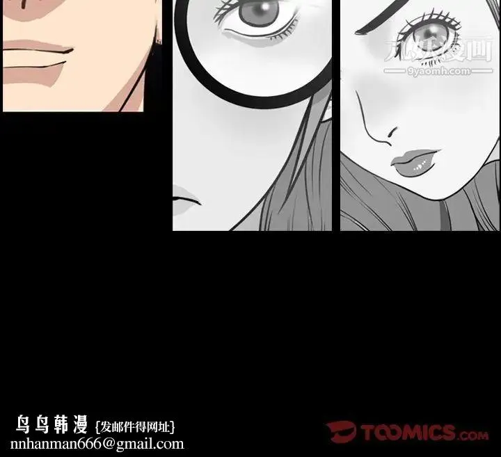 今天有空吗？ 第22话 第100页