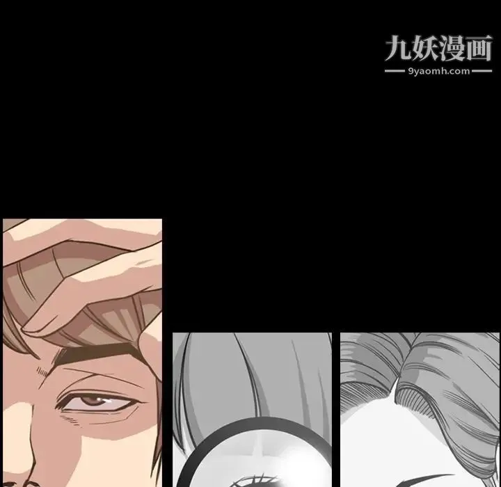 今天有空吗？ 第22话 第99页