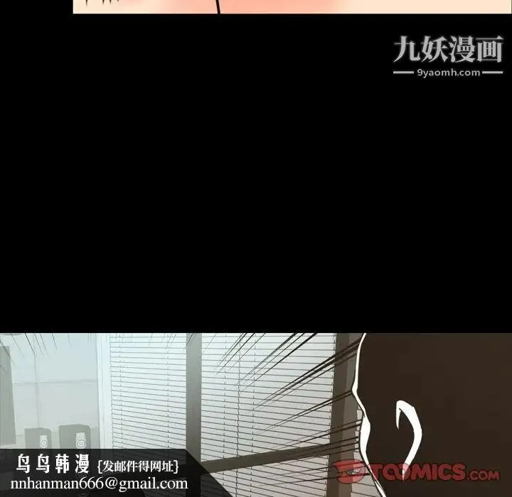 今天有空吗？ 第22话 第52页
