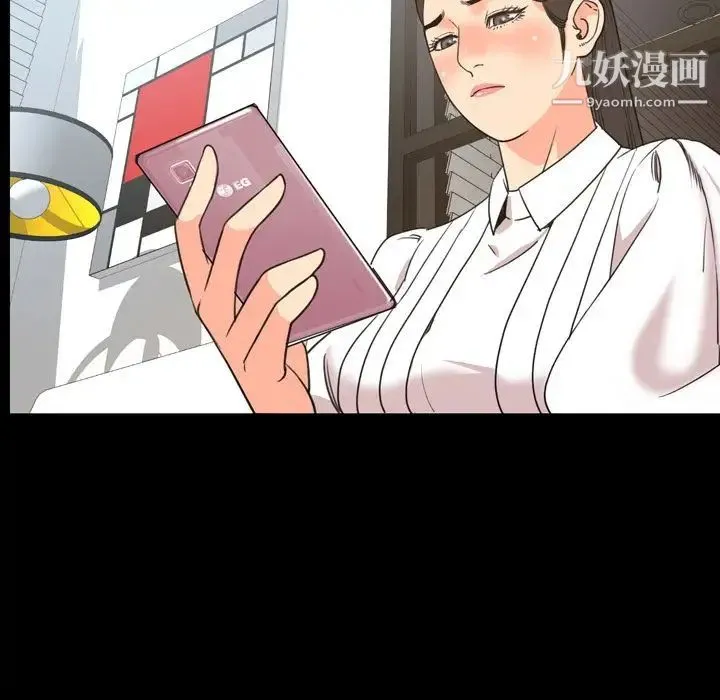 今天有空吗？ 第22话 第49页