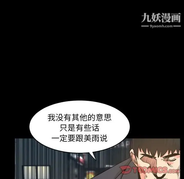 今天有空吗？ 第22话 第26页