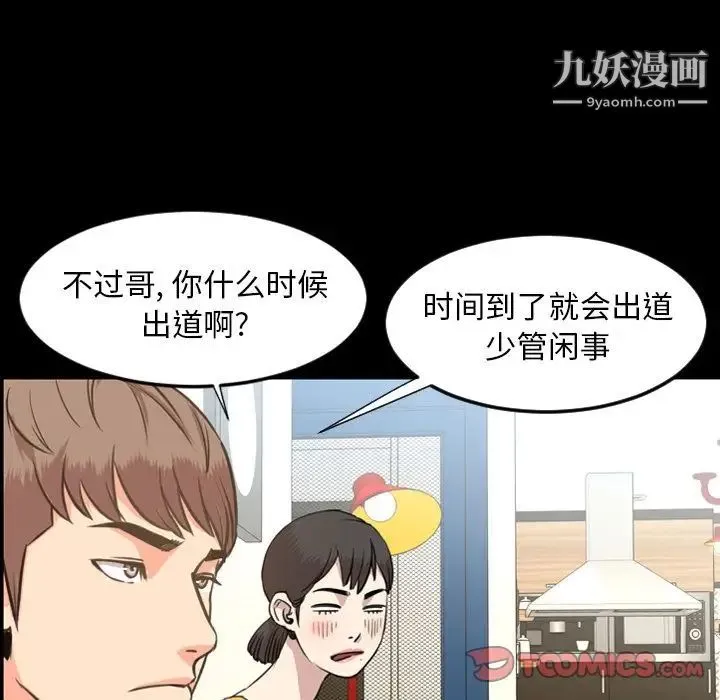 今天有空吗？ 第22话 第62页