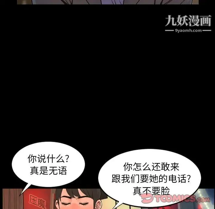 今天有空吗？ 第22话 第16页