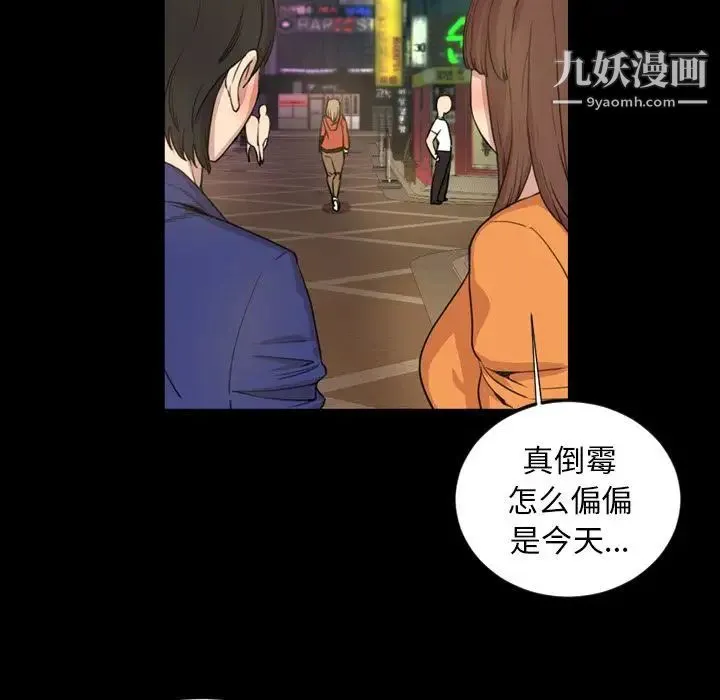 今天有空吗？ 第22话 第7页
