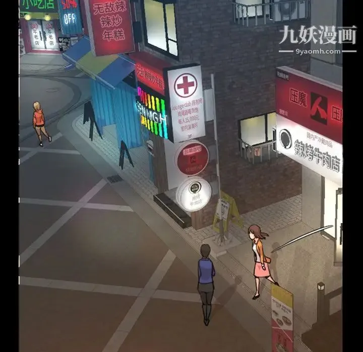 今天有空吗？ 第22话 第5页
