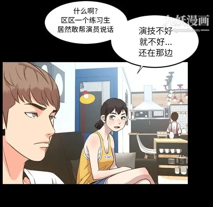 今天有空吗？ 第22话 第61页