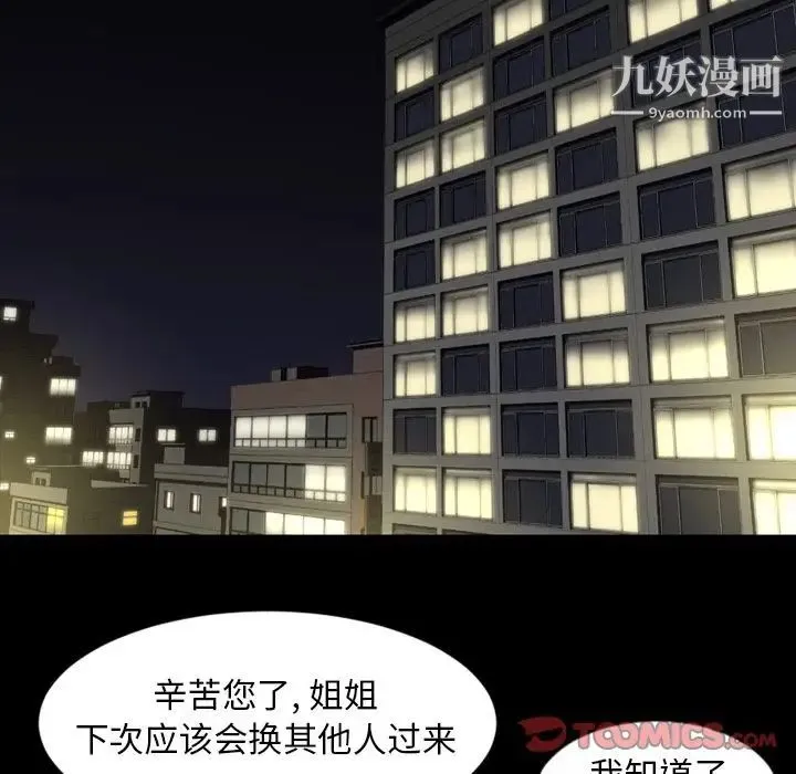 今天有空吗？ 第22话 第30页