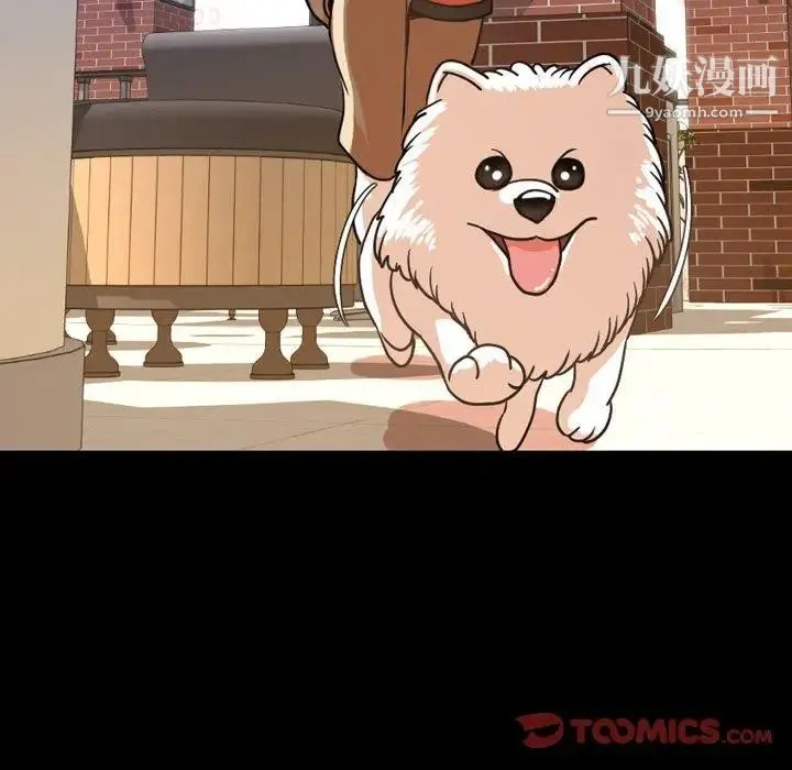 今天有空吗？ 第38话 第38页