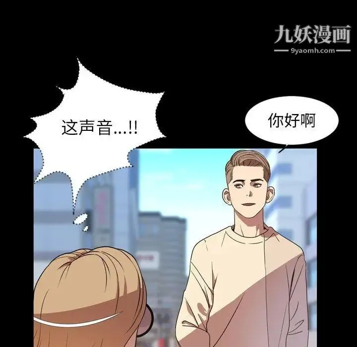 今天有空吗？ 第38话 第21页