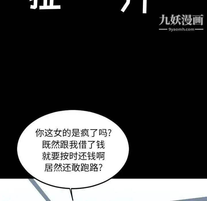 今天有空吗？ 第38话 第77页