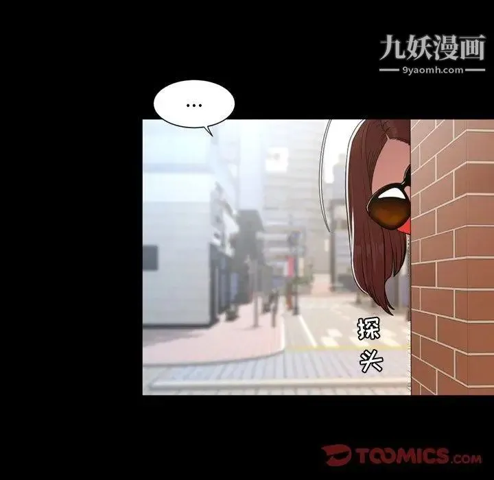 今天有空吗？ 第38话 第14页