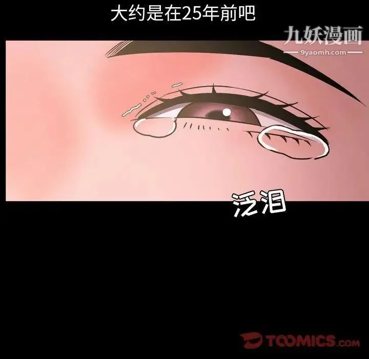 今天有空吗？ 第38话 第74页