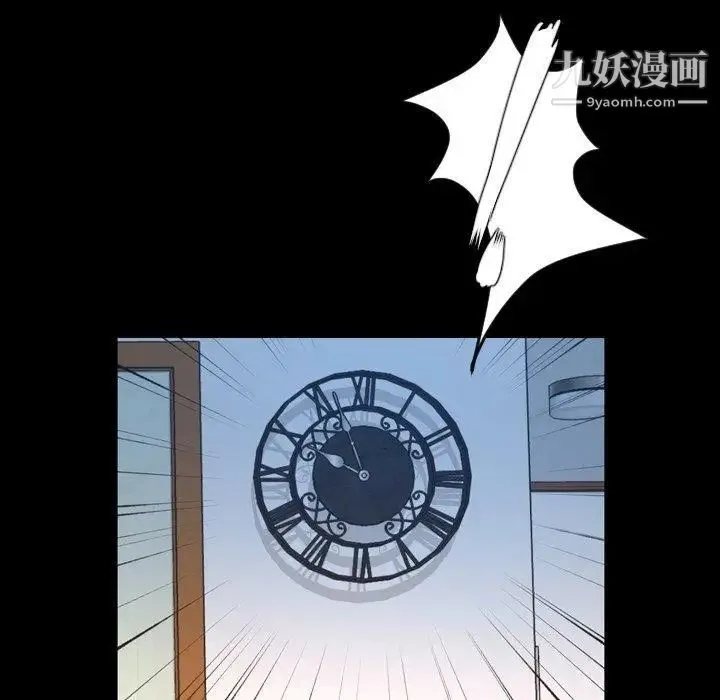 今天有空吗？ 第38话 第7页