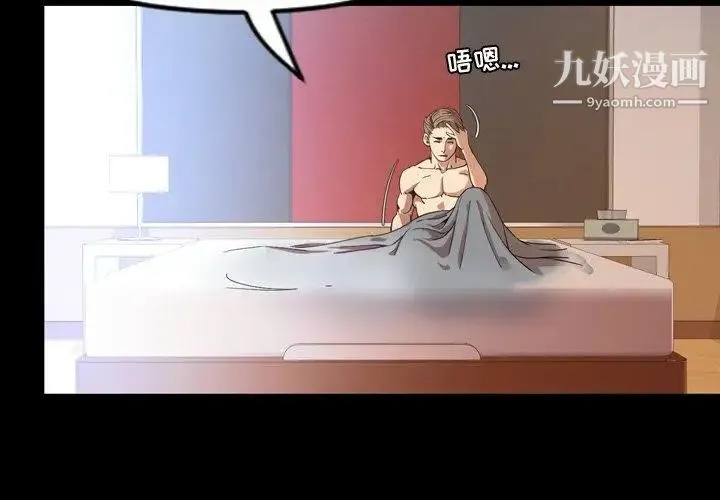 今天有空吗？ 第38话 第4页
