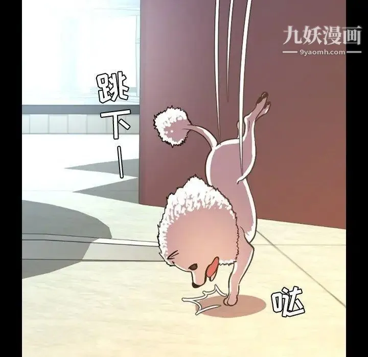 今天有空吗？ 第38话 第35页