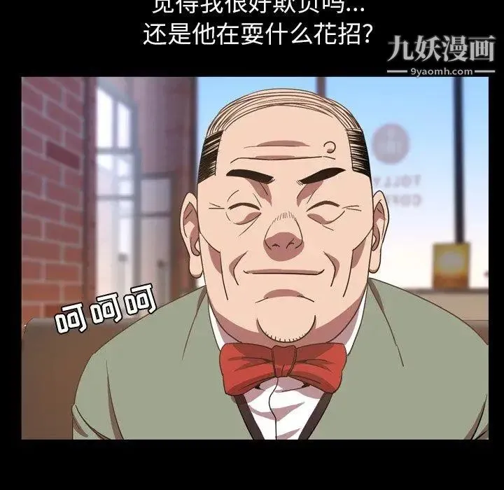 今天有空吗？ 第38话 第49页