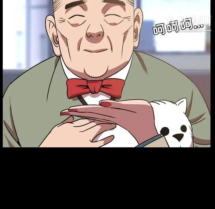 今天有空吗？ 第38话 第69页