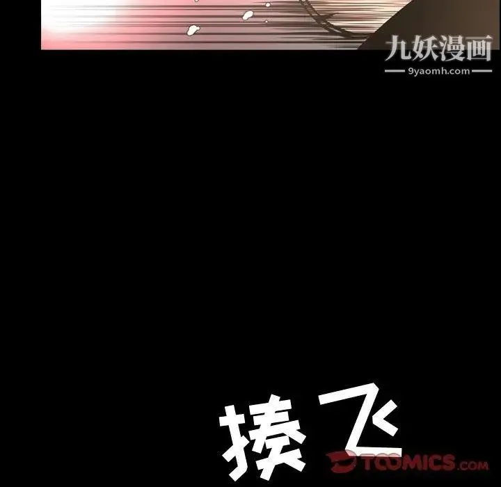 今天有空吗？ 第38话 第98页