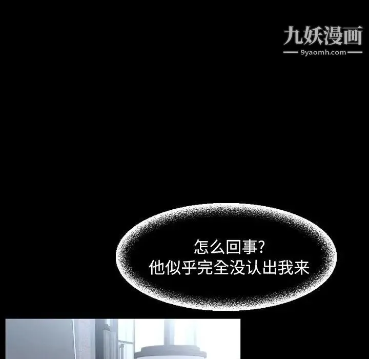今天有空吗？ 第38话 第25页