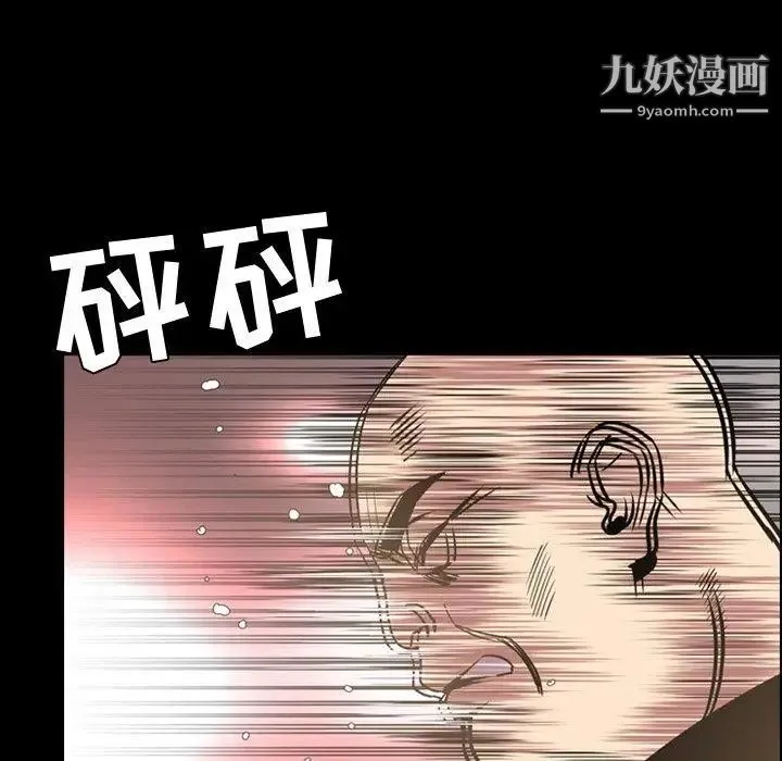 今天有空吗？ 第38话 第97页