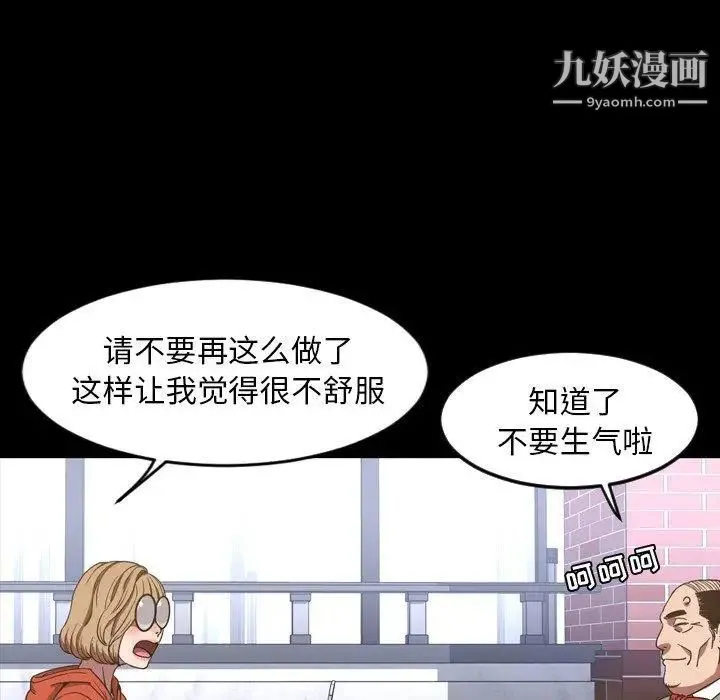 今天有空吗？ 第38话 第47页