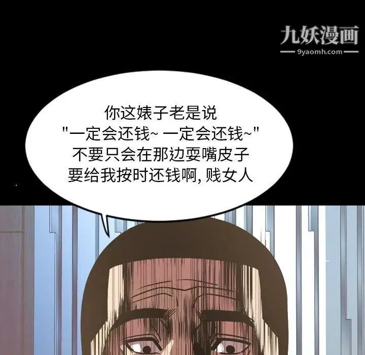 今天有空吗？ 第38话 第81页