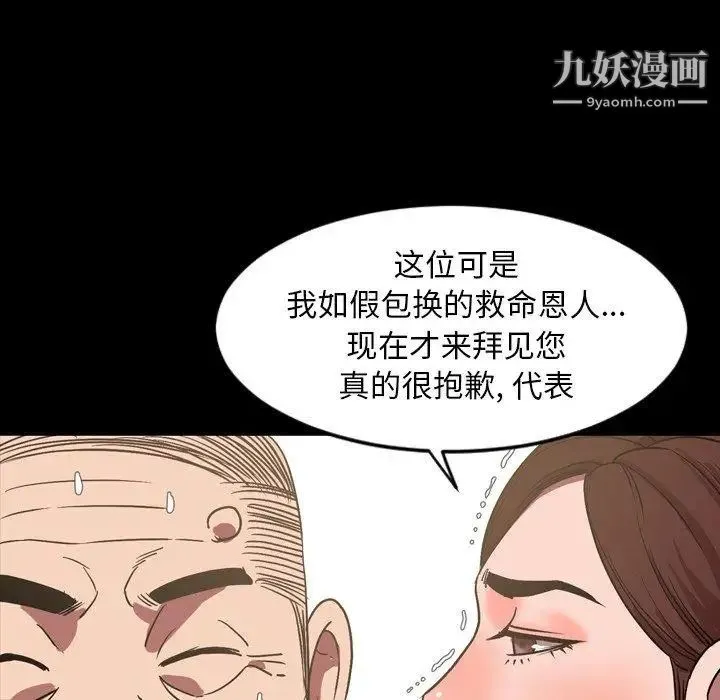 今天有空吗？ 第38话 第72页