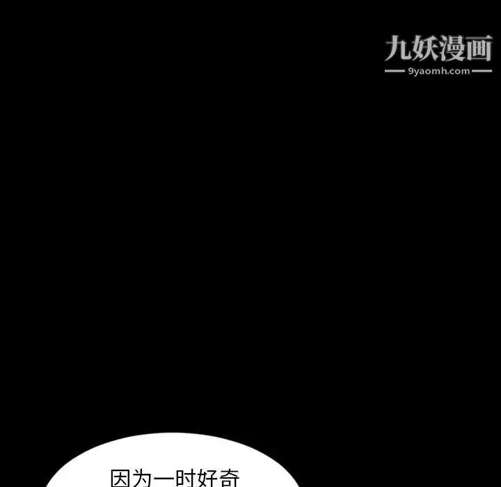 今天有空吗？ 第38话 第45页