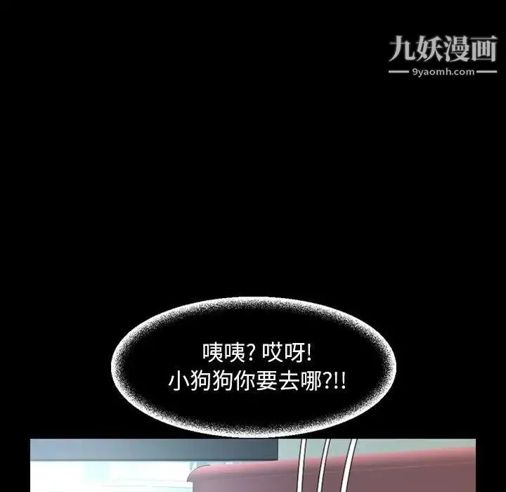 今天有空吗？ 第38话 第34页