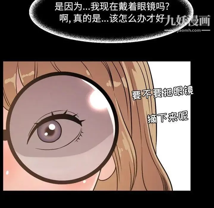 今天有空吗？ 第38话 第30页